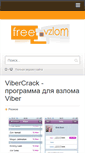 Mobile Screenshot of freevzlom.com