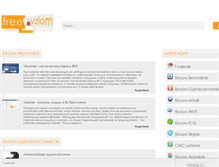 Tablet Screenshot of freevzlom.com